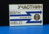 Превью Значки Всемирного электротехнического конгресса Москва - 1
