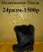 Превью Сапоги 24-26 новые и б/у Minimen, Superfit,унты Москва - 4