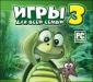 Игры для всей семьи 3 превью 778597.