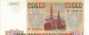 50 000 р. (1993г.) превью 784038.