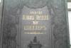 Превью Шиллер. пьесы Москва - 3