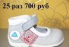Новая обувь 24-25 д/д туфли,унты,резин сапоги превью 784165.