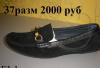 Превью Мокасины новые 37 размер Elch,Reiker,doro Москва - 0