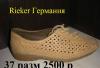 Превью Мокасины новые 37 размер Elch,Reiker,doro Москва - 2