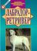 Превью Книги по рукоделию, ветсправочники и др Москва - 3