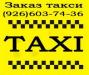 Заказ такси превью 792752.