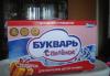 Букварь с пеленок превью 792844.
