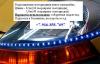 Превью Иллюминация на  автомобиль Москва - 1