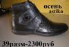 Сапоги осенние новые 39-40 размер Glаmour,Astika превью 795367.