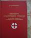 Агкацева с.А. - Обучение практическим навыкам превью 797392.