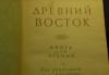 Книга для чтения превью 797699.