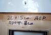 Превью Рамка 20х15см дерево проф-8 см Москва - 2