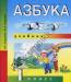 Учебники 1 и 2 классы превью 799147.