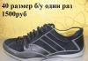 Ботинки 40 размер б/у один раз eltempo кожа+замша превью 799302.