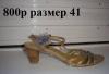Новые туфли,босоножки 40-41 раз Evita,Gabor,Fascin превью 799765.