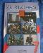 Л.Н.Боголюбов. Учебник по Обществознанию 7 кл превью 81314.