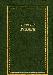 ЕСЕНИН С. А. Стихотворения и поэмы превью 83506.