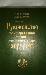 Книги по медицине превью 84914.
