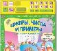 Превью Детские музыкальные книжки Москва - 1
