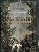 Верзилин н. Путешествие с домашними растениями превью 89772.