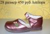 Превью Босоножки,туфли 27,28,29,30 размер Москва - 1