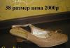 Превью Новые 38 размер мокасины,босоножки Elch,Allogany Москва - 4