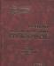 Краткие автомобильные справочники нииат превью 805129.