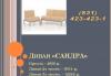 Превью Купить офисную мебель. т.423-423-1 Нижний Новгород - 1