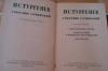 Превью Книги середины 50х-60х Москва - 4