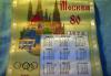 Превью Олимпиада-80 Москва - 1