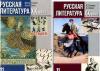 Русская литература ХХвека. 11 класс превью 816032.