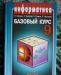 Превью Учебники (6-10 класс),не дорого Санкт-Петербург - 1