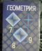 Превью Учебники (6-10 класс),не дорого Санкт-Петербург - 4