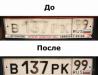 Восстановление автомобильных гос. номеров превью 819538.