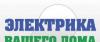 Электрик превью 819688.