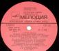 Превью Винил. Музыка из к/ф "Жестокий романс" 1984г Москва - 2