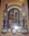 Россия - великая судьба превью 822424.