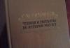 Соловьев Чтение и рассказы по истории России превью 822744.