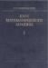 Курс математического анализа, том 1 Никольский С.М.  превью 833088.