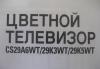 Превью Телевизор Самсунг, диагональ 68 см, б/у 1 год Москва - 1