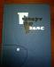 Превью Герберт Уэллс Собрание 15томов 1964 Москва - 1