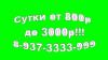 Квартиры посуточно в Уфе! час, сут, неделя, хата превью 837210.