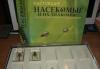 Журнал "Насекомые" N1-N7,папка превью 837577.