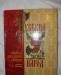 Русский народ. Обычаи. Предания. Обряды превью 841010.