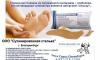 Полустелька супинатор Быкова превью 853074.