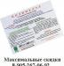 Полимедэл -  ускоряет регенерацию тканей превью 853785.