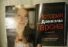 Превью "ридез дайджест"(янв, февр,март,апрель2010г) Санкт-Петербург - 1