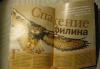 Превью "ридез дайджест"(янв, февр,март,апрель2010г) Санкт-Петербург - 3