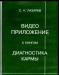 Диски с.Н. Лазарева (психолог) превью 857436.