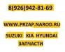 Капот крыло бампер дверь фара фонрь панель кузова превью 863369.